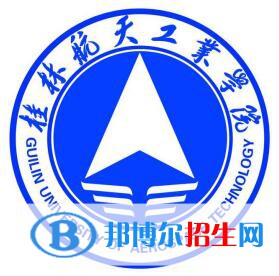 桂林航天工業(yè)學(xué)院是211嗎？(附廣西211大學(xué)名單）?