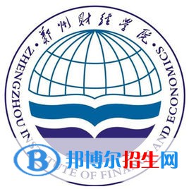 鄭州財經(jīng)學(xué)院是211嗎？(附河南211大學(xué)名單）?