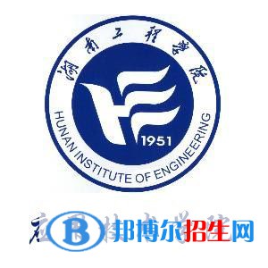 湖南工程學(xué)院應(yīng)用技術(shù)學(xué)院是211嗎？(附湖南211大學(xué)名單）?