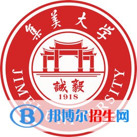 集美大學(xué)是211嗎？(附福建211大學(xué)名單）?