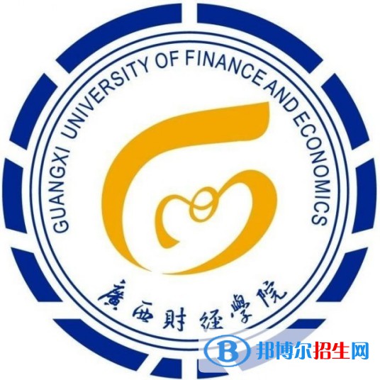 廣西財經(jīng)學(xué)院是211嗎？(附廣西211大學(xué)名單）?