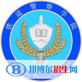 鐵道警察學(xué)院是211嗎？(附河南211大學(xué)名單）?