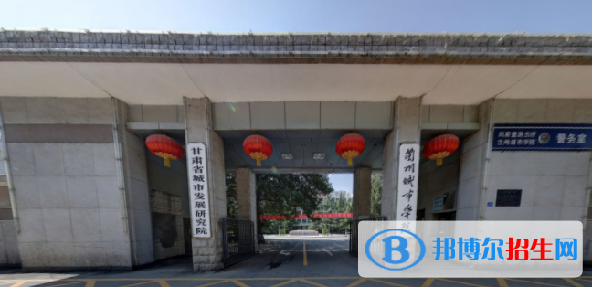 蘭州城市學(xué)院是211嗎？(附甘肅211大學(xué)名單）?