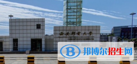 西安郵電大學(xué)是211嗎？(附陜西211大學(xué)名單）?