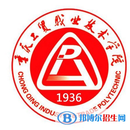 重慶工貿(mào)職業(yè)技術(shù)學(xué)院有哪些專業(yè)？