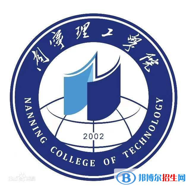 南寧理工學(xué)院有哪些專業(yè)？