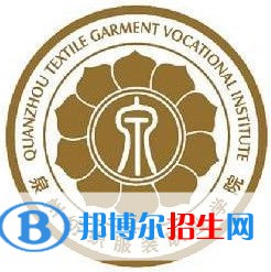泉州紡織服裝職業(yè)學(xué)院有哪些專業(yè)？