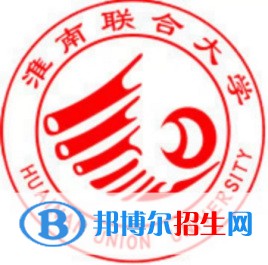 淮南聯(lián)合大學(xué)有哪些專業(yè)？