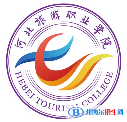 河北旅游職業(yè)學(xué)院有哪些專業(yè)？
