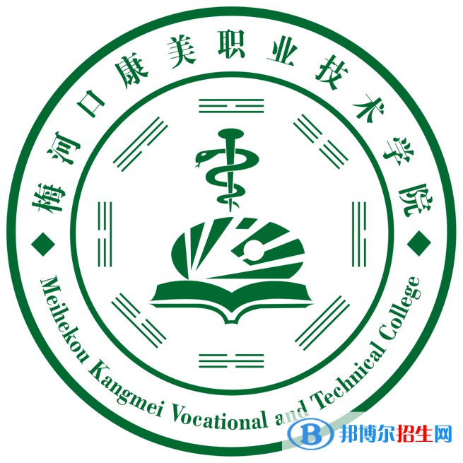 梅河口康美職業(yè)技術(shù)學(xué)院有哪些專業(yè)？