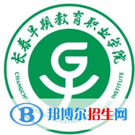 長春早期教育職業(yè)學(xué)院有哪些專業(yè)？