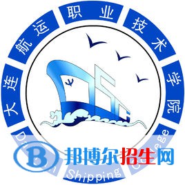 大連航運(yùn)職業(yè)技術(shù)學(xué)院有哪些專(zhuān)業(yè)？