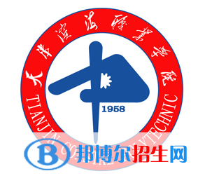 天津濱海職業(yè)學院有哪些專業(yè)？