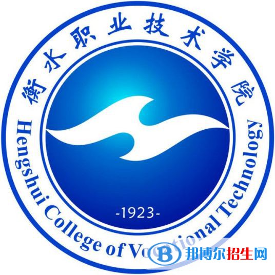 衡水職業(yè)技術(shù)學院有哪些專業(yè)？