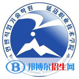 延邊職業(yè)技術(shù)學院有哪些專業(yè)？