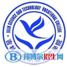 吉林科技職業(yè)技術(shù)學(xué)院有哪些專業(yè)？