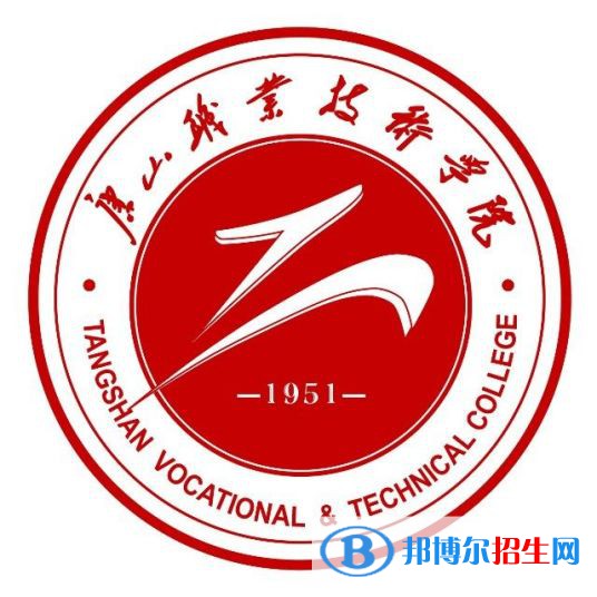 唐山職業(yè)技術(shù)學(xué)院有哪些專業(yè)？
