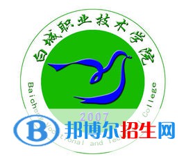 白城職業(yè)技術(shù)學(xué)院有哪些專業(yè)？
