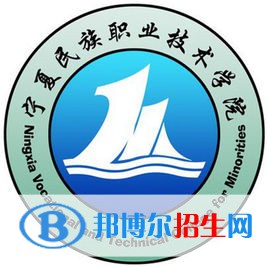 寧夏民族職業(yè)技術(shù)學(xué)院有哪些專業(yè)？