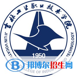 吉林工業(yè)職業(yè)技術學院有哪些專業(yè)？