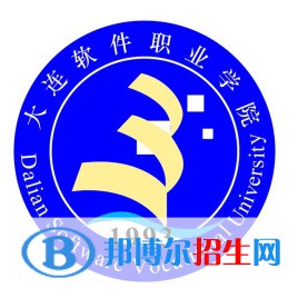 大連軟件職業(yè)學(xué)院有哪些專業(yè)？
