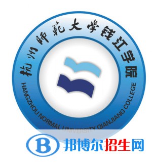 杭州師范大學(xué)錢江學(xué)院有哪些專業(yè)？