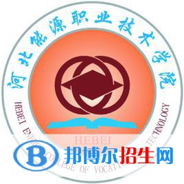 河北能源職業(yè)技術(shù)學(xué)院有哪些專業(yè)？