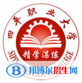 四平職業(yè)大學有哪些專業(yè)？