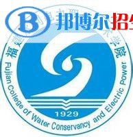 福建水利電力職業(yè)技術學院有哪些專業(yè)？