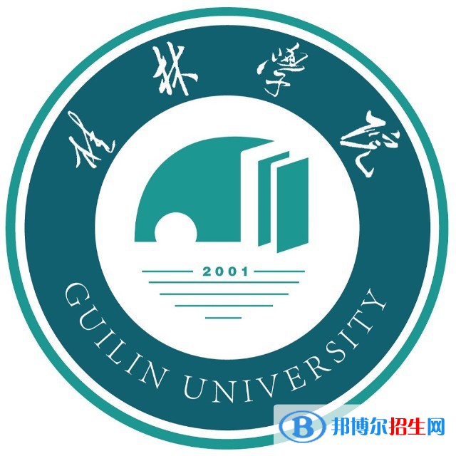 桂林學(xué)院有哪些專業(yè)？