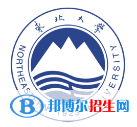 東北大學(xué)是211嗎？