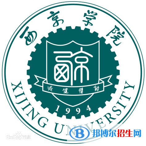 西京學(xué)院是211嗎？