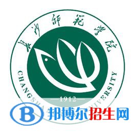 長沙師范學院是211嗎？