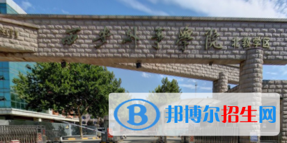 西安外事學院是211嗎？