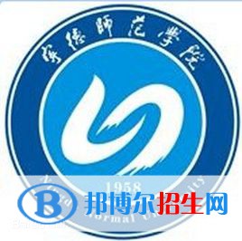 寧德師范學(xué)院是211嗎？