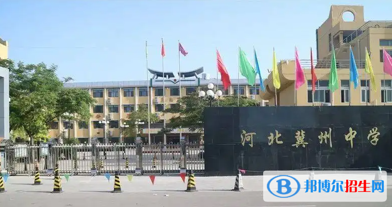 河北省冀州市中學2023年招生計劃 