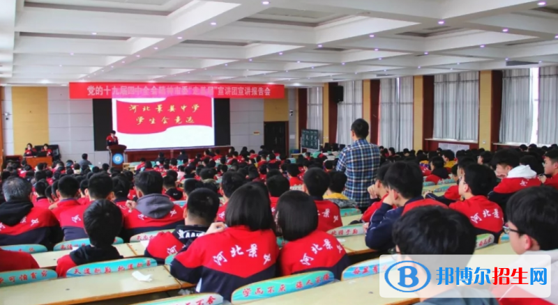 河北景縣中學(xué)2023年報(bào)名條件、招生要求、招生對(duì)象 
