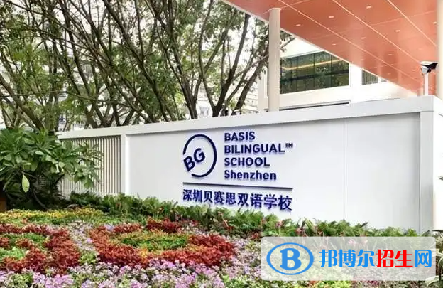 深圳貝賽思國際學校初中部2023年錄取分數(shù)線