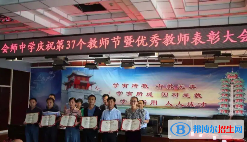 邢臺縣會寧中學2023年網(wǎng)站網(wǎng)址