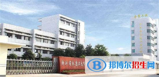 浙江2023年初中畢業(yè)讀什么中專學(xué)校最好