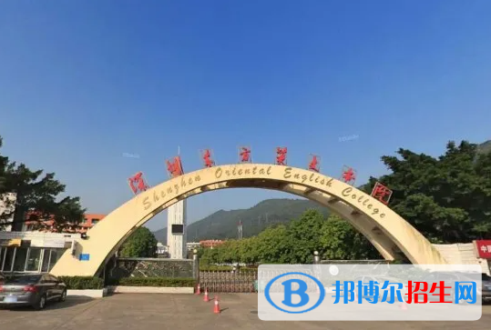 深圳東方英文書(shū)院國(guó)際初中2023年入學(xué)考試