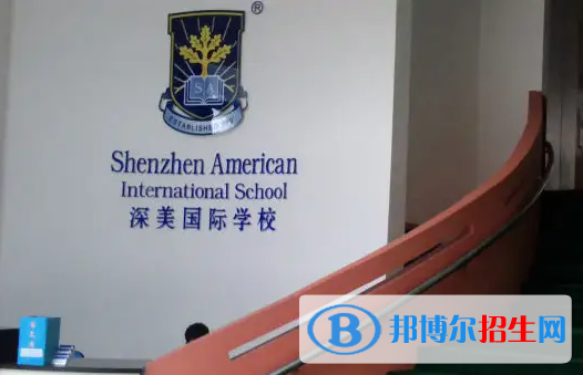 深圳深美國際學(xué)校2023年招生政策2