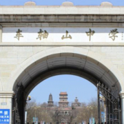河北豐潤車軸山中學(xué)