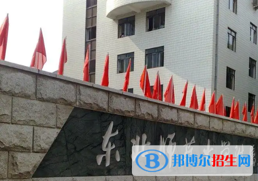 東北師范大學(xué)附屬中學(xué)2023年學(xué)費(fèi)、收費(fèi)多少 