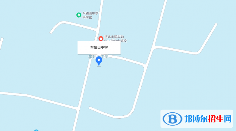 河北豐潤車軸山中學2023年地址在哪里