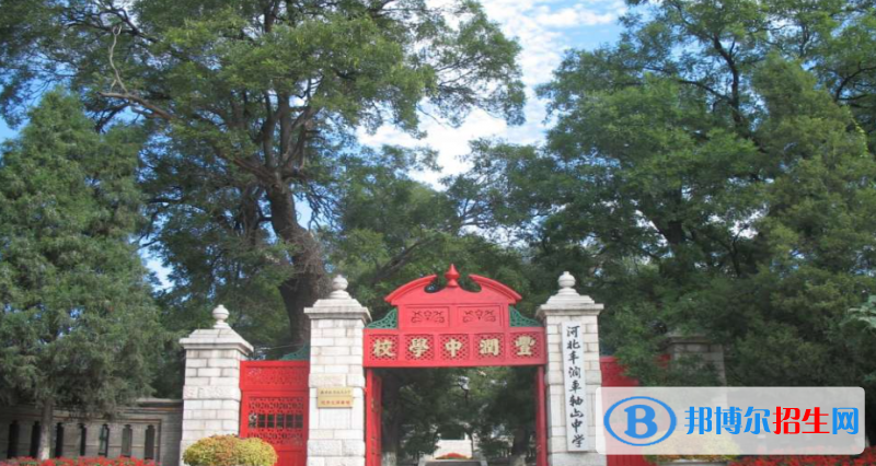 河北豐潤車軸山中學2023年地址在哪里
