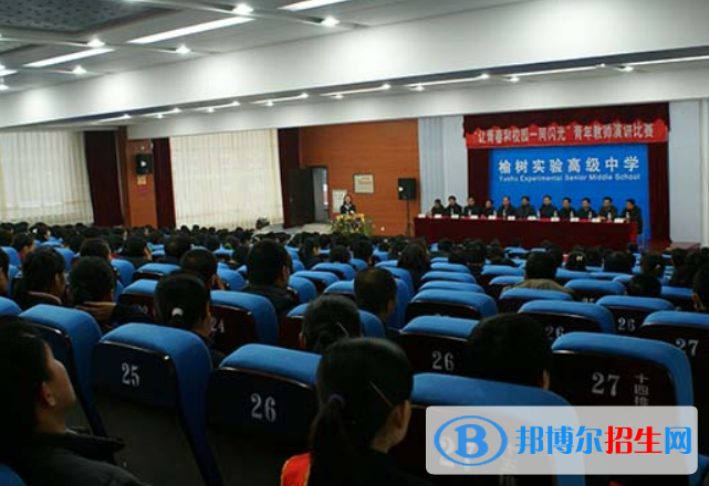 榆樹(shù)實(shí)驗(yàn)高級(jí)中學(xué)2023年報(bào)名條件、招生要求、招生對(duì)象 