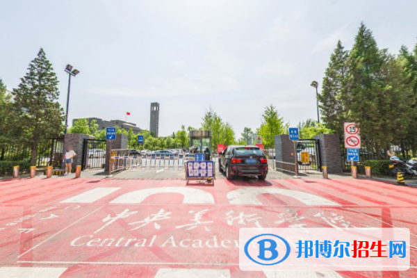 (2022-2020)中央美術(shù)學(xué)院全國(guó)排名新版-2023參考