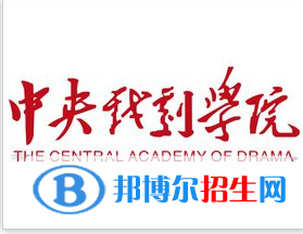 (2022-2020)中央戲劇學(xué)院全國排名新版-2023參考