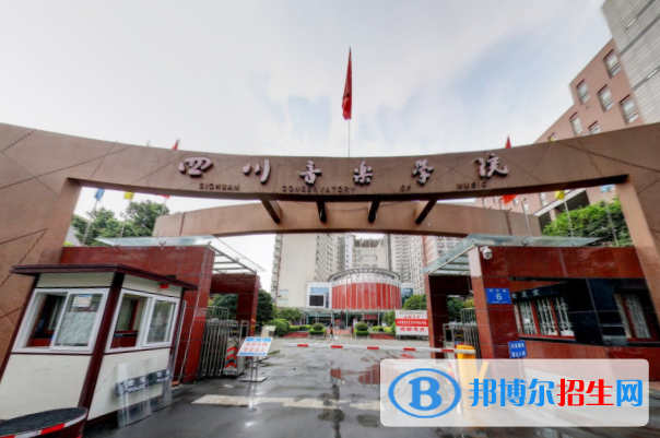 (2022-2020)四川音樂學院全國排名新版-2023參考